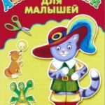 Я учил их птицам