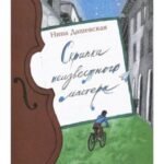 Скрипка неизвестного мастера