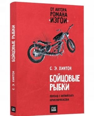 Бойцовые рыбки