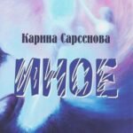 Иное