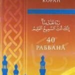 Историческое описание Костромского Успенского кафедрального собора