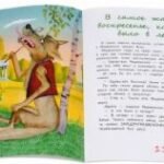 Ежик и его друзья. Летние сказки