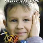 100 бумажек от ирисок