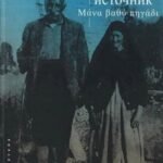 Мама-глубина-источник