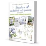 Вышиваем эльфийский сад крестом. Летние проекты. Уникальные схемы для вышивания от Даниелы Дрешер