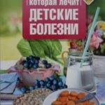 Еда, которая лечит детские болезни