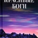 Красивые боги. Статьи, эссе