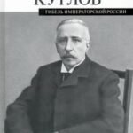 Гибель императорской России