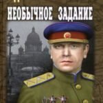 Необычное задание