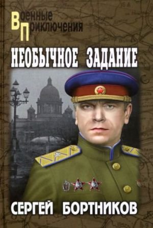 Необычное задание Необычное задание