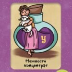 Витаминки для души. Ресурсная колода для решения жизненных проблем