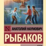 Кортик; Бронзовая птица; Выстрел