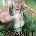 Аддикт. Комикс 1