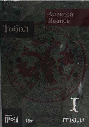 Тобол (Комплект 1-2 т.) Тобол (Комплект 1-2 т.)
