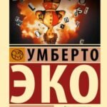 Нулевой номер