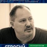 Строгий отчет. Эссе