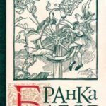Бранкалеоне