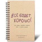 Блокнот в точку на спирали 80 стр.