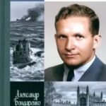 Арнольд Дейч. Вербовщик Божьей милостью