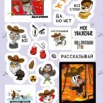 Подозрительная сова. Набор наклеек. Ловля на живца