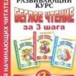 Про ребят и про зверят. Шаг 3