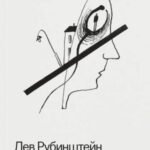 Тайный ход