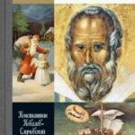 Николай Чудотворец