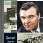 Юрий Бондарев