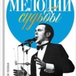 Мелодия судьбы: Муслим Магомаев