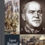 Жуков. Маршал на белом коне