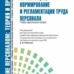 Как я провел лето