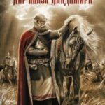 Пир князя Владимира