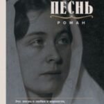 Лебединая песнь. Побежденные