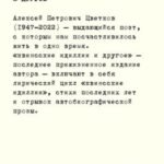Цветков А. квинсские идиллии и другое