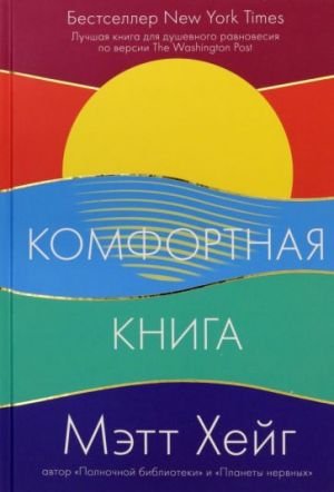 Комфортная книга Комфортная книга