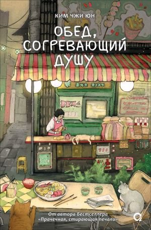 Обед, согревающий душу Обед, согревающий душу