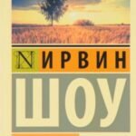 Хлеб по водам