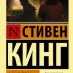 Мизери