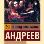 Иуда Искариот