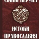 Душа, Эго и Путь