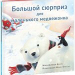 Весёлые пряталки. Где живут феи? Весёлые пряталки. Где живут русалки?
