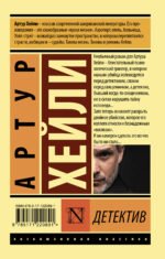 Детектив — изображение 3