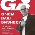 О чем ваш бизнес?