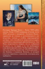 Эдвард Мунк - Image 4