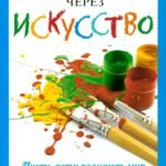 Кол, Поттер