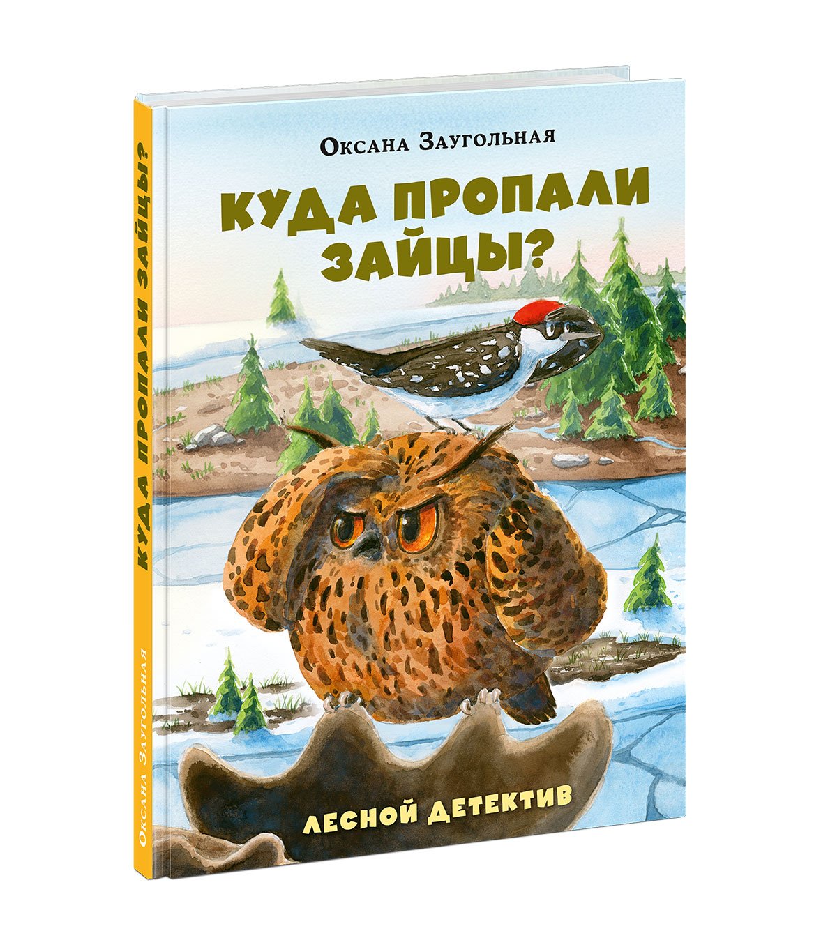 Куда пропали зайцы? Куда пропали зайцы?