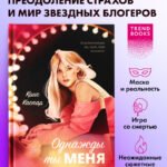 Однажды ты меня забудешь