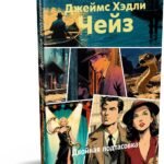 Двойная подтасовка