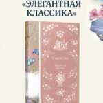 Учитель