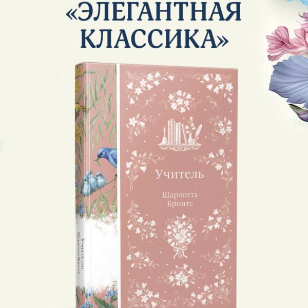 Учитель